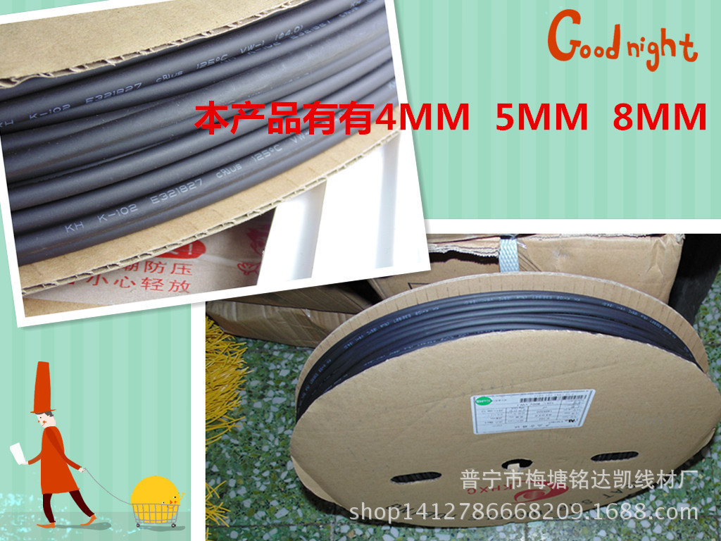 5MM、8MM低压热缩套管 热缩管 热收缩管 套管 125°套管