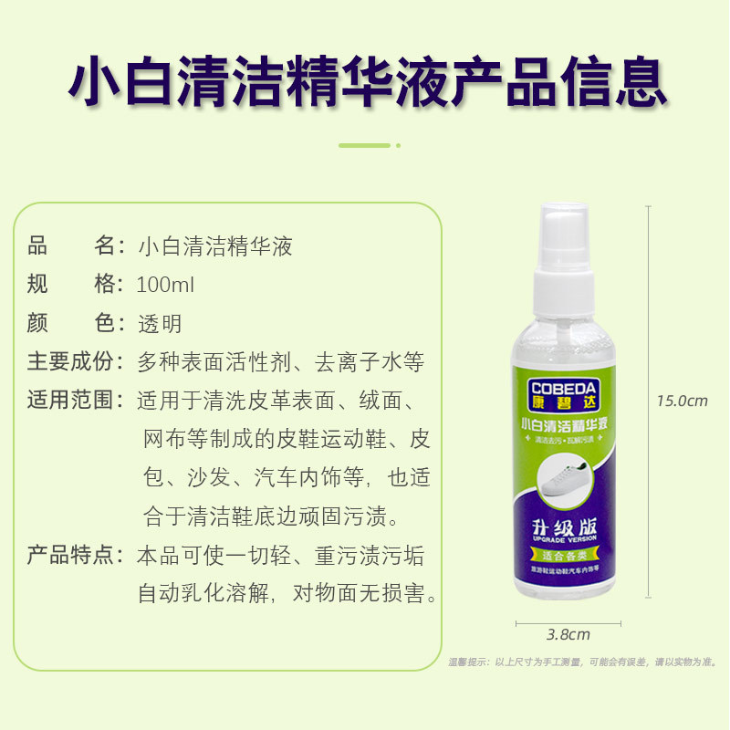 En stock venta al por mayor kangbida blanco esencia de limpieza pulido de zapatos blanqueamiento lavado de zapatos líquido de limpieza descontaminación limpiador de malla