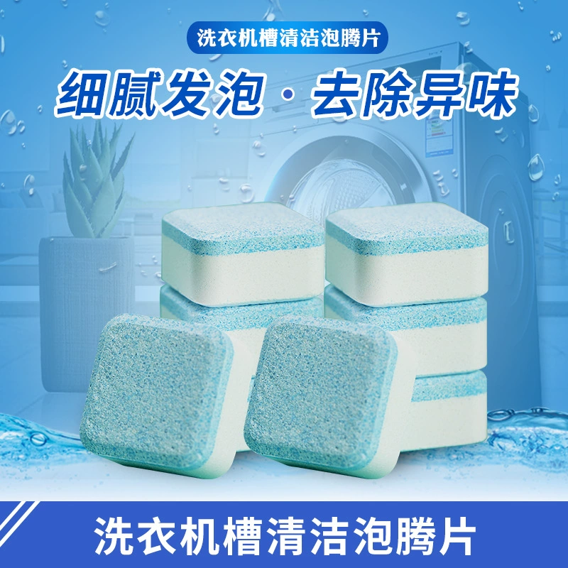 Фабрика Прямые поставки бака стиральной машины чистящее средство шипучие таблетки бытовой артефакт пятна шипучие стиральная машина Чистящие Таблетки оптом