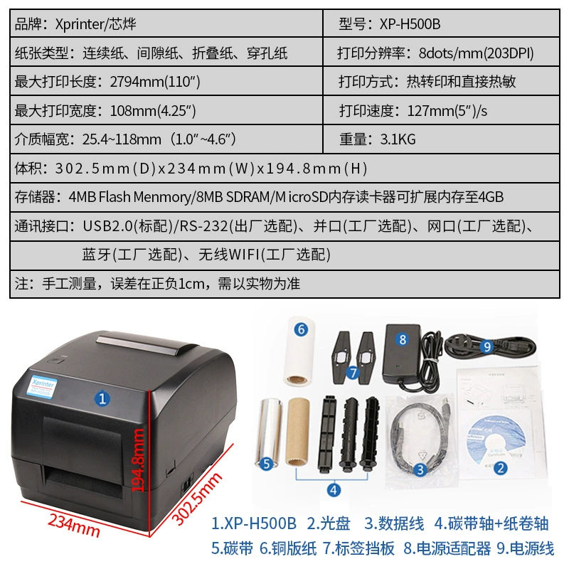 Печать Barcode Xinyu XP-H500B термопереносной принтер ярлыков для украшений без клея для ярлыков термопечать