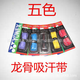 厂家批发 龙骨吸汗带 羽毛球拍手胶 钓鱼用品 渔具配件批发