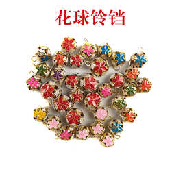 景泰蓝镂空花球铃铛 手工DIY材料配件古风装饰彩色小铃铛挂件