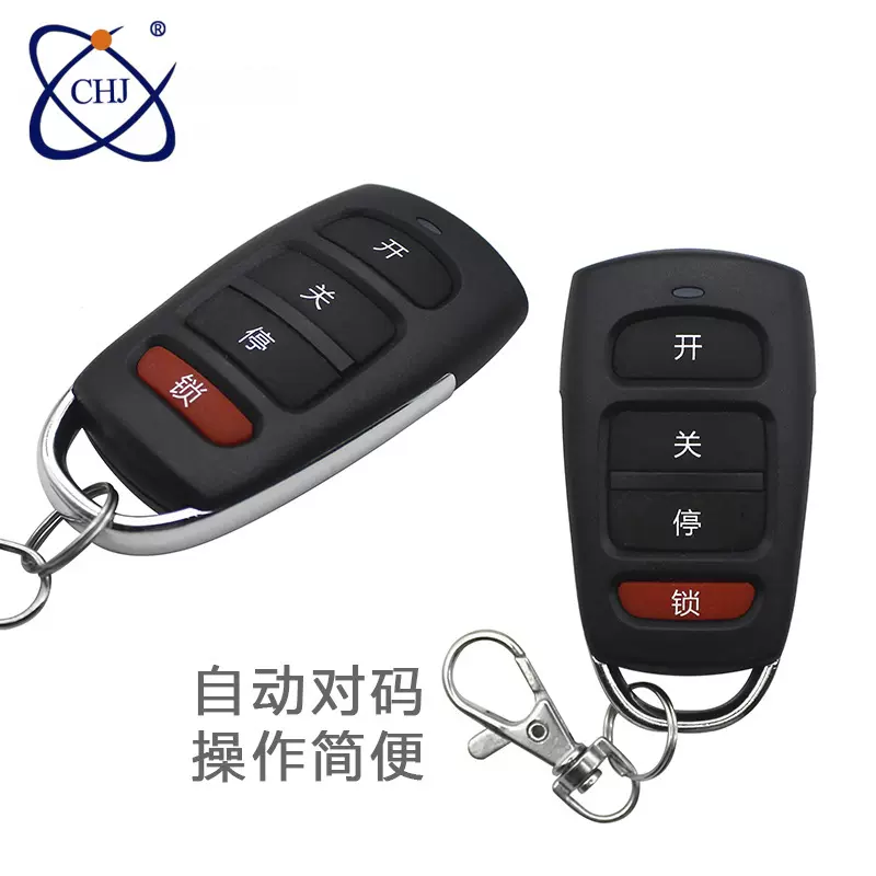 四键315M车库门金属遥控器智能无线自动卷帘门433M遥控钥匙