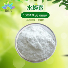 ˮ����99% ˮ����ȡ�� ˮ���ط� 1000ATU/g ���ж�Ҏ�� �F؛���]
