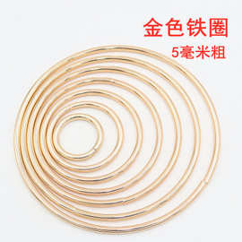 捕梦网铁圈金色铁圈铁环diy手工工艺品材料饰品配件手提包材料5MM