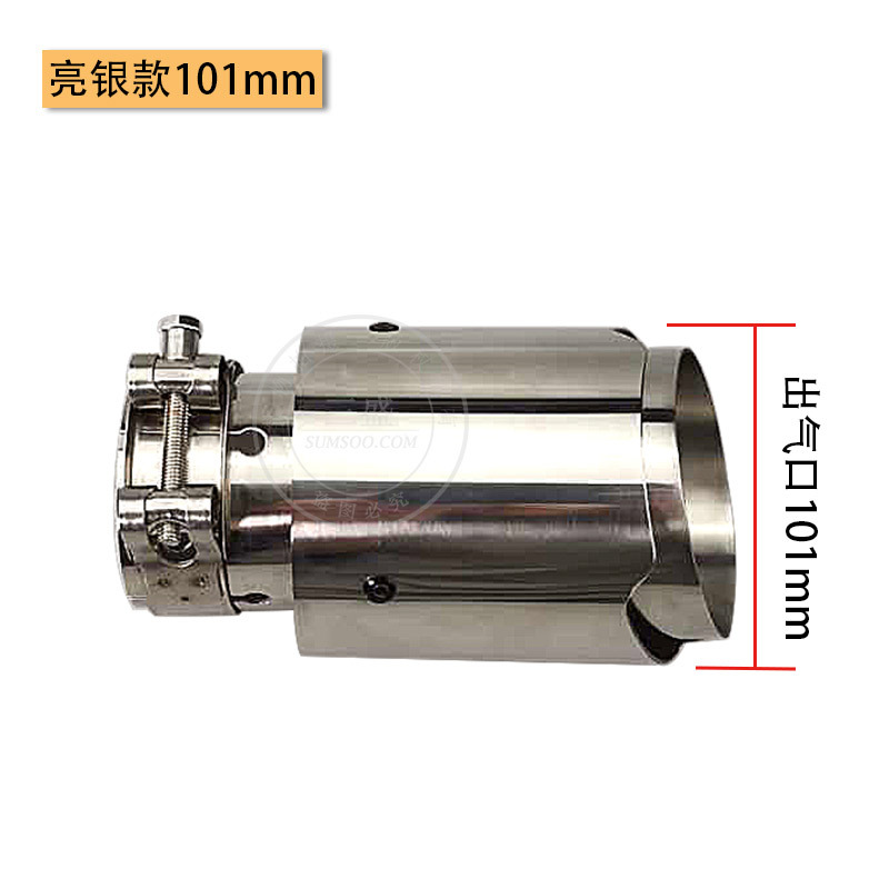 브라이트 실버 101mm