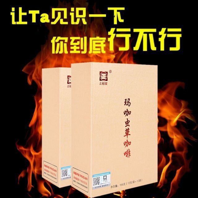 Zhengyitang maca Cordyceps coffee official American Energy Ant King Coffee male Men's Health black Maca coffee