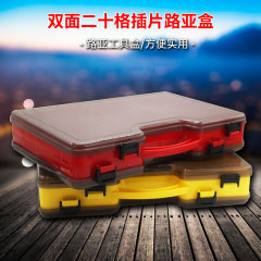 C-style Portable Double-Layer 20-Grid Lure Box with Inserts—Hand-Carryable, Three-Color, High-Capacity Fishing Tackle Box