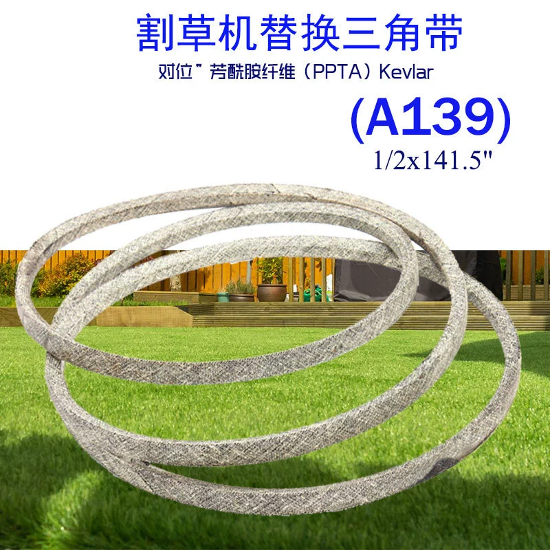 (A139)0.5x141 "кефра сухой ткани треугольник для JOHN DEERE GX21833