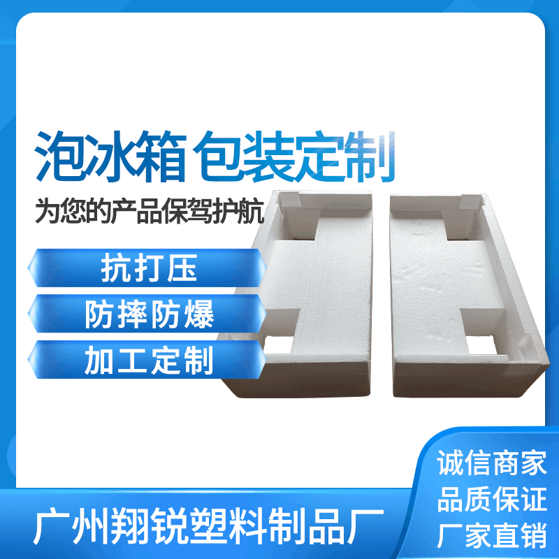 冰箱包装保护泡沫护角 EPS泡沫护角保丽龙板泡沫片 泡沫塑料厂家