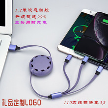 伸缩一拖三数据线马卡龙 礼品制作logo 液态硅胶三合一快充充电线
