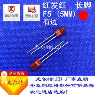 led����F5ֱ��t�l�tɫ��ɫ�t�����5MM�A�^��߅�t���l����O��