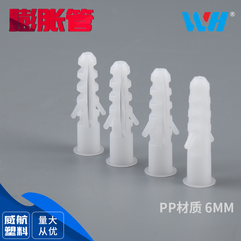 塑料膨胀管6*30 8*40尼龙10*50 12*60 5膨胀螺丝带孔小黄鱼胀塞PE