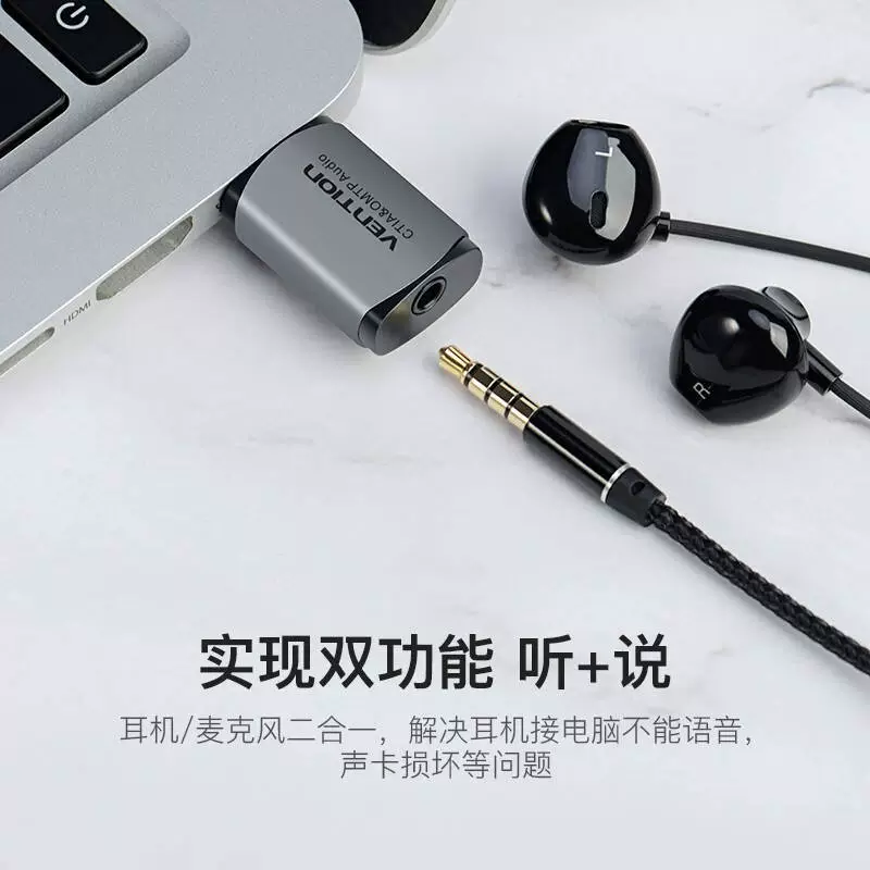 威迅 Mobile phone, headphones, microphone, laptop, 3.5mm