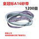 3M abrasive belt A16 pyramid Trizact 307EA 1200 mesh# polished abrasive belt 2100mm * 50mm