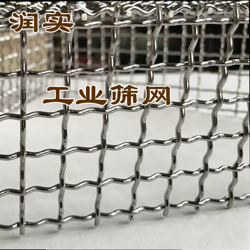 定制 金属网格 加厚筛网过滤网 装饰网不锈钢过滤筛网 铁丝钢网片