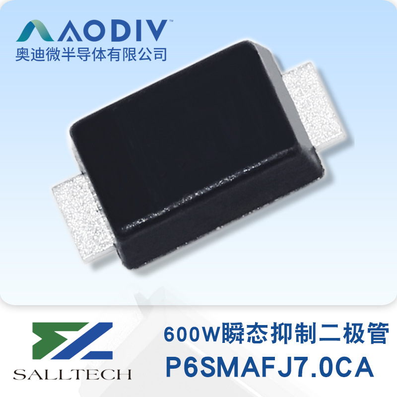SRW萨瑞微 P6SMAFJ7.0CA 贴片SMAF TVS瞬态抑制二极管 原装正品