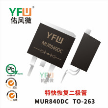 �ؿ�ָ�������MUR840DC TO-263��װ YFW/�ӷ�΢Ʒ��