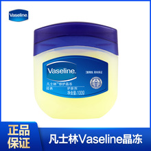 凡士林Vaseline晶冻（新老包装随机发货）