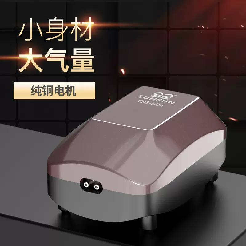 森森鱼缸氧气泵  家用养鱼增氧泵增氧机 小型家用静音加氧泵