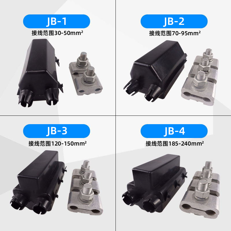 Tuling line clamp aluminum alien type and ditch jbl16*120 copper aluminum alien and hook line aluminum thread cross -border box