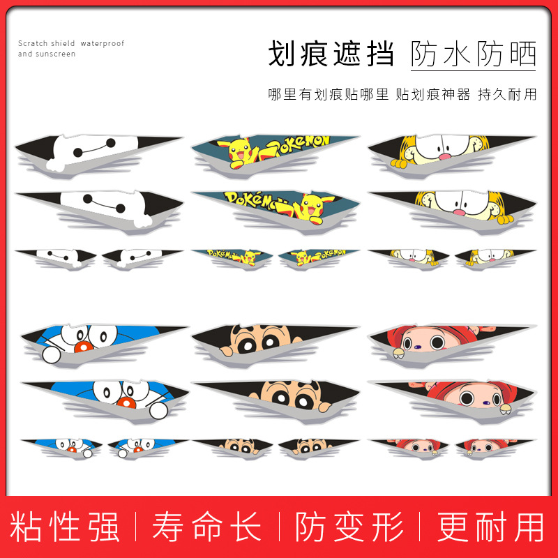 厂家直销立体3d汽车卡通车贴 仿真动漫改装车尾贴纸