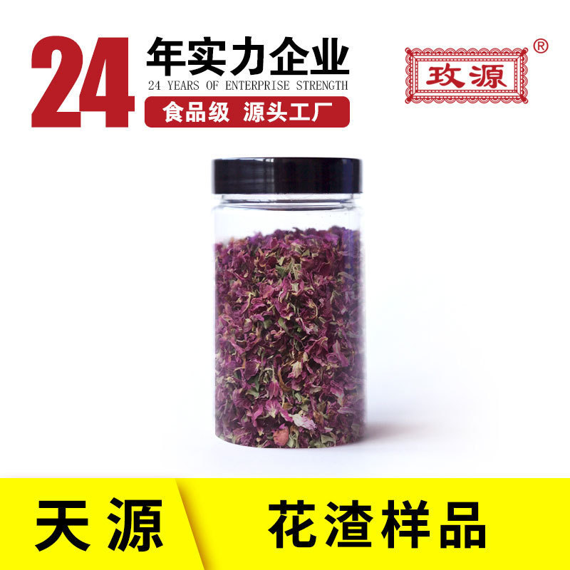 食用玫瑰花瓣 产地直销 食用平阴重瓣红玫瑰绿色食品|undefined