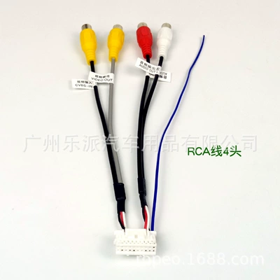Edition Scheme Car Android Large Screen: Other Car Video - 20p-rca-4-heads