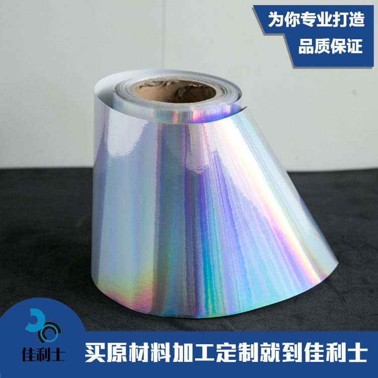 商品市场不干胶标签镜面铜版纸超市药店便利店价格标签不干胶贴纸