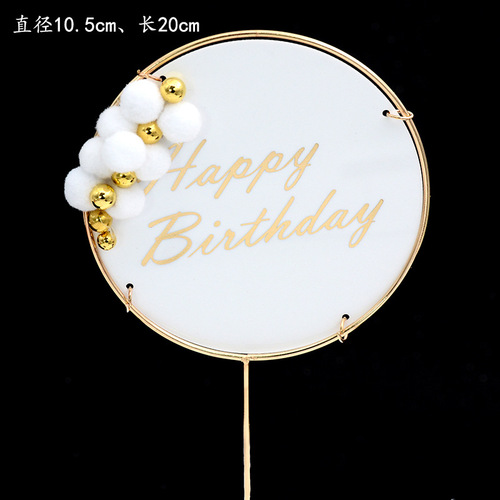 Baking decoration plugin birthday cake decoration insert card feather round ornament beautiful cake baking cake ornament