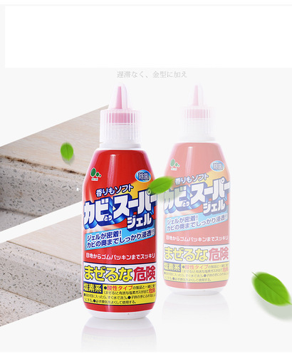 Japanese mildew remover, washing machine rubber ring, refrigerator rubber strip, wall glass glue, silicone mildew removal artifact, mildew removal gel