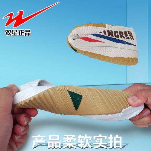Double Star Athletic Shoes for the High School Entrance Examination and Physical Education Test, Jumping and Running Training Sports Shoes, Men's and Women's Running Shoes, Martial Arts Training Canvas Shoes 