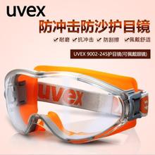 UVEX优唯斯9002-245防化护目镜防冲击防护眼镜骑行防尘防风防风沙