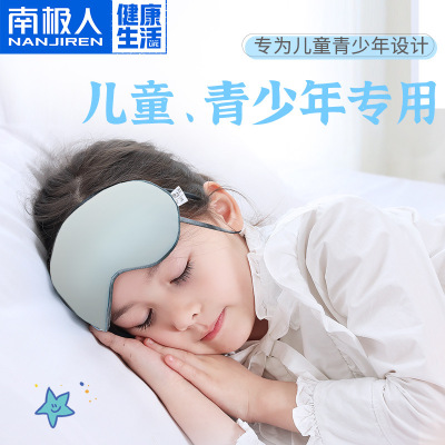 NGGGN children Eye mask sleep shading ventilation Sleep soft comfortable lovely Teenagers Dual use