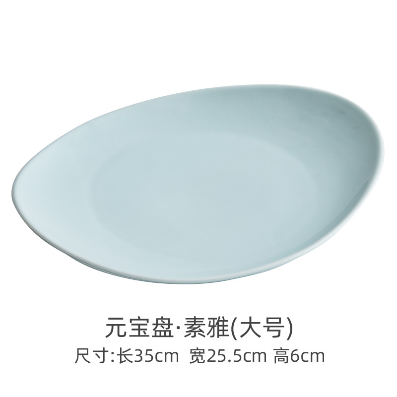 Yuanbao 접시 일반 우아한 대형