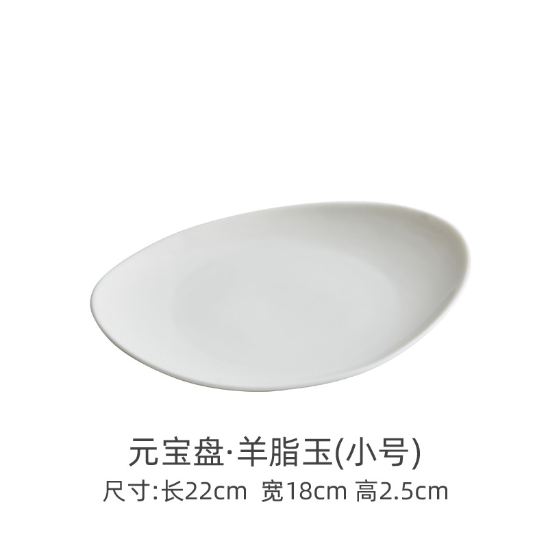 잉곳 플레이트 스웨이드 옥 스몰 사이즈