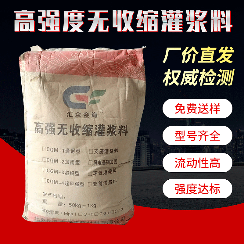 Cgm Cement Grouting Material Manufacturer C40 Support High-Strength Non-Shrinking Grouting Material Engineering Reinforcement Micro-Expansion Grouting Material