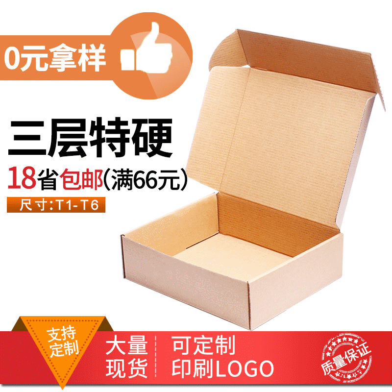 T1-T13特硬飞机盒文胸皮带装饰盒印刷JK汉服彩色现货批发印刷定制