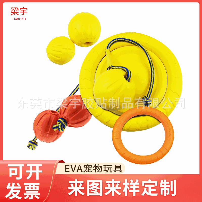 注塑成型发泡EVA宠物玩具大型犬互动拉环狗狗啃咬不烂球耐磨耐咬