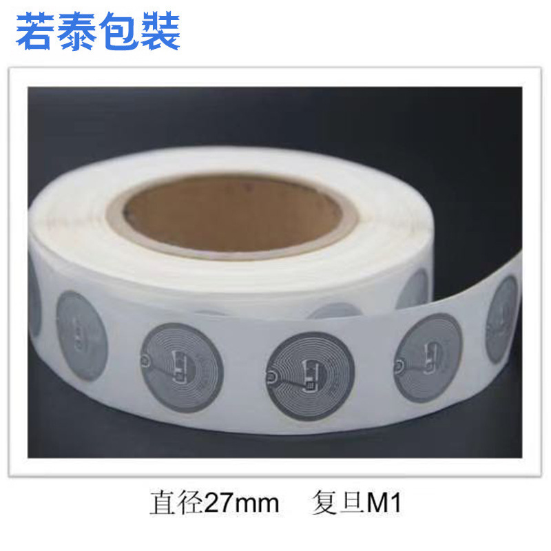 RFID电子标签(40*25) 高频，G2 标准，印刷写码