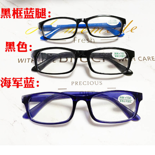 Blue Ocean Team New Activated Carbon Magnetic Blue Light Blocking Reading Glasses Street Stall Magnet Reading Glasses Traveling to Temple Fairs