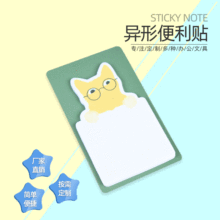订制异形logo便签本广告礼品卡通可爱便利贴ins风高级感贴纸定做