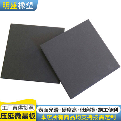煤仓料仓用压延微晶板 捞渣机用铸石板 溜槽卸煤沟压延微晶铸石板