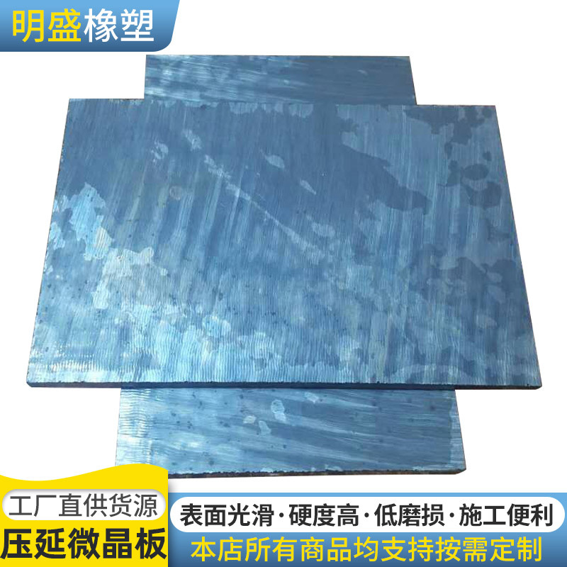 按需定做各种规格微晶铸石板冲渣沟内壁衬板工程玄武岩压延微晶板