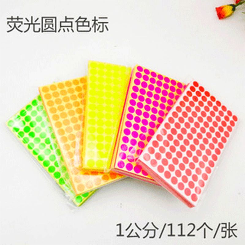 现货批发荧光圆点标签纸彩色圆形不干胶标签记号色标圆贴紙印刷