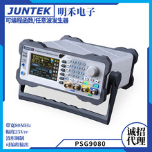 PSG9080新款可编程函数任意波发生器信号源调频调幅压控频率计