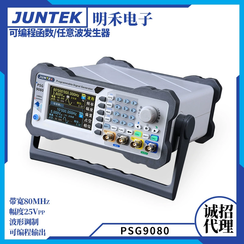 PSG9080 новая программируемая функция генератор произвольной волны источник сигнала FM-измеритель частоты управления напряжением
