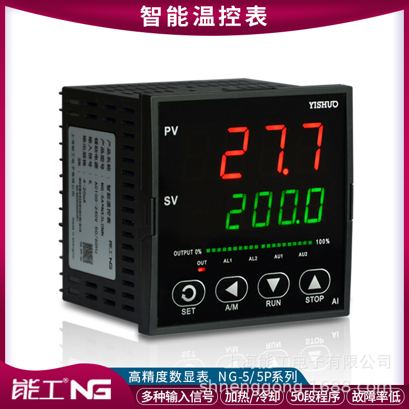 PID温控仪表NG5A 4-20mA输入输出数显调节加热控制能工