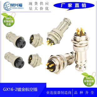 �S�����l 僽� ���ղ������^ �����B����ֱ��16mm GX16-2о-10о