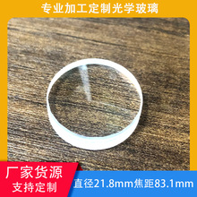 Դ�^�S�Ҽӹ�͹��͸�Rֱ��21.8mm����81.3mmK9��W�����z���R�^Ƭ